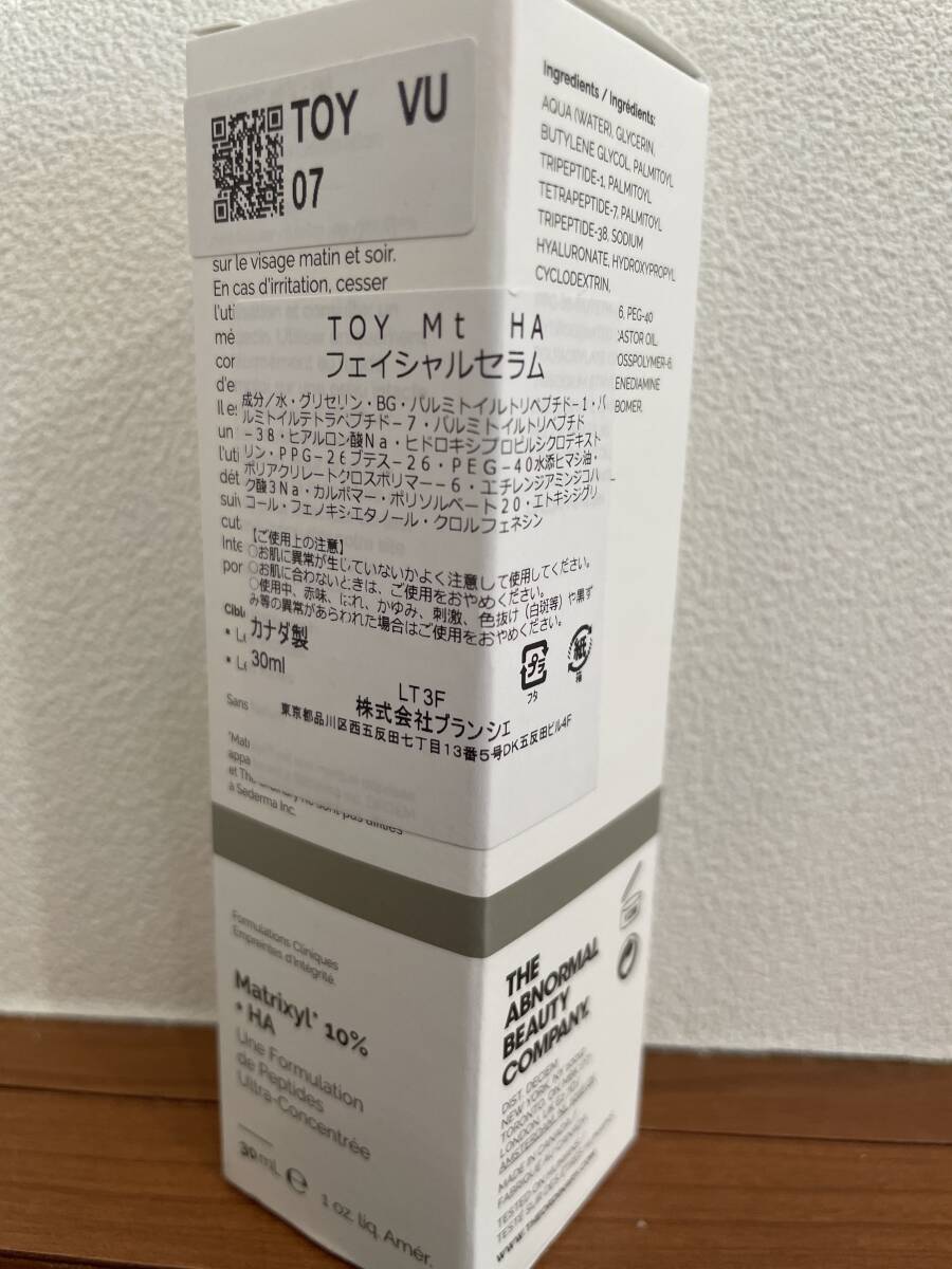 ジ・オーディナリー マトリキシル10％＋HA 30ml 【未使用】　The Ordinary_画像2