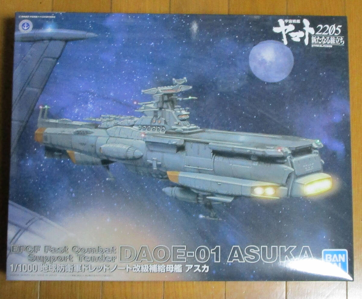  Uchu Senkan Yamato 2205 1/1000 The Earth Defense Army do red Note modified class .... Aska 