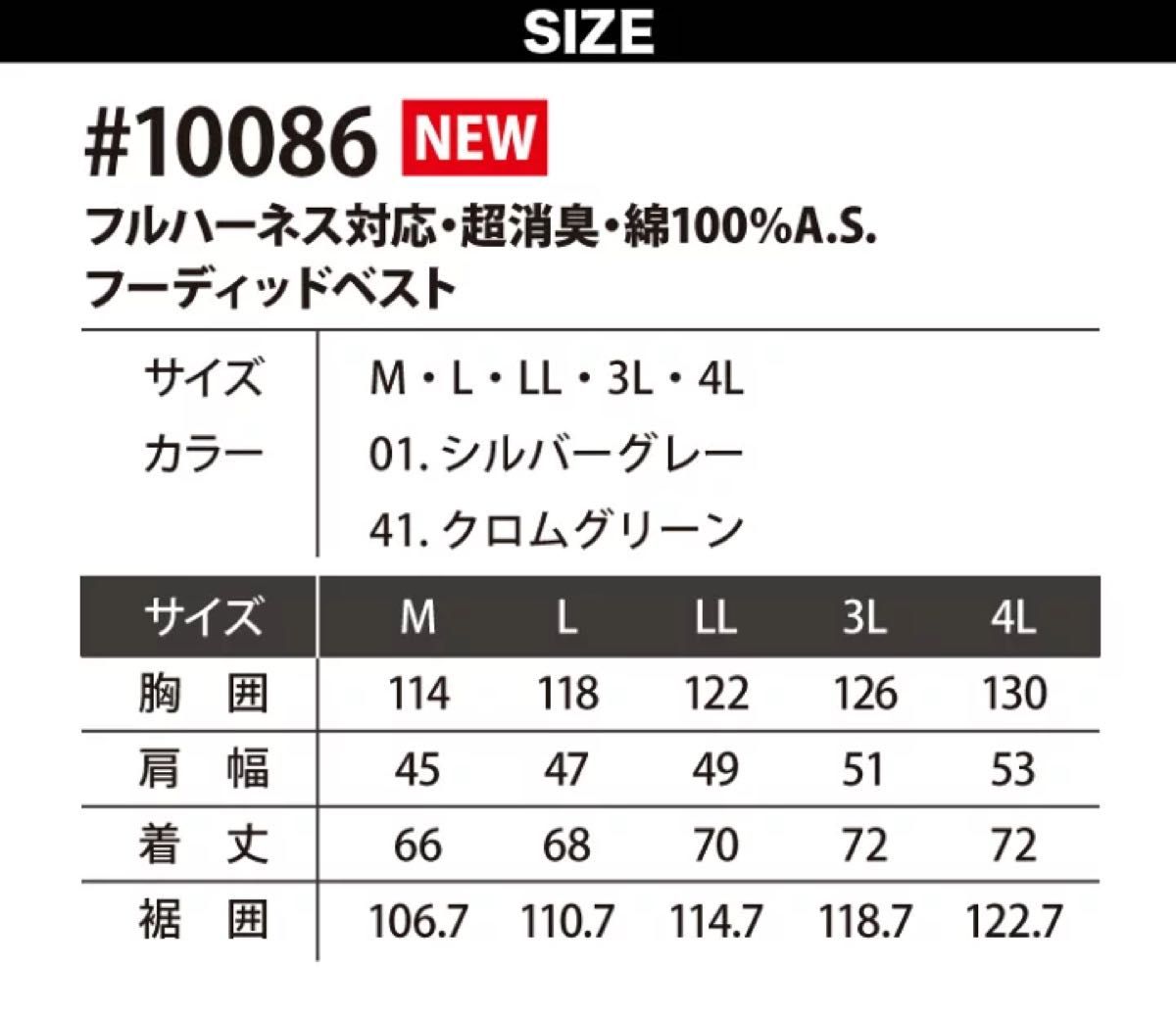 アイズフロンティア 10086 超消臭　空調服　フーディッドベスト　シルバー　LLサイズ