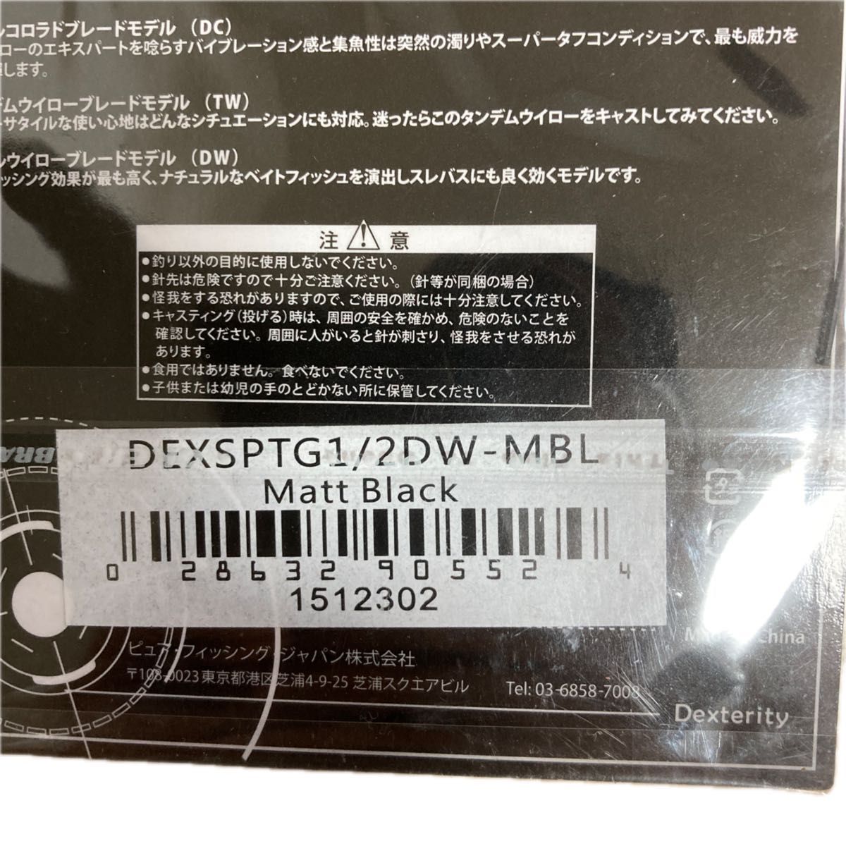 新品未使用　バークレイ DEX スピナーベイト 1/2oz ダブルウィロー マットブラックとゴーストワカサギ