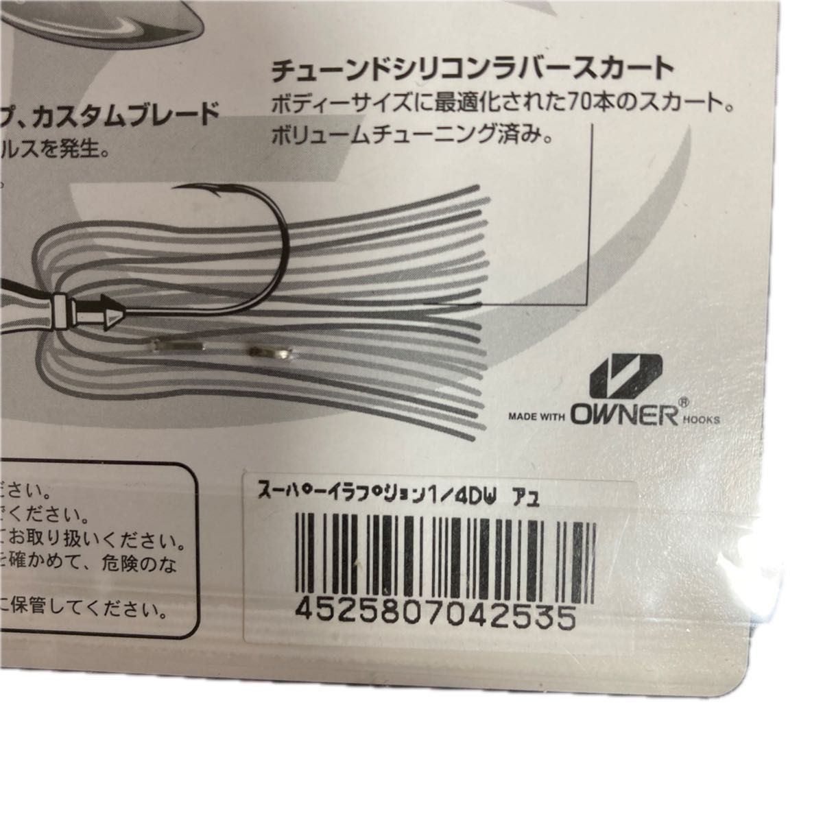 ジャッカル デラバズ 1/4oz スピナーベイト スーパーイラプション ダブルウィローリーフ 1/4oz アユ新品未使用未開封