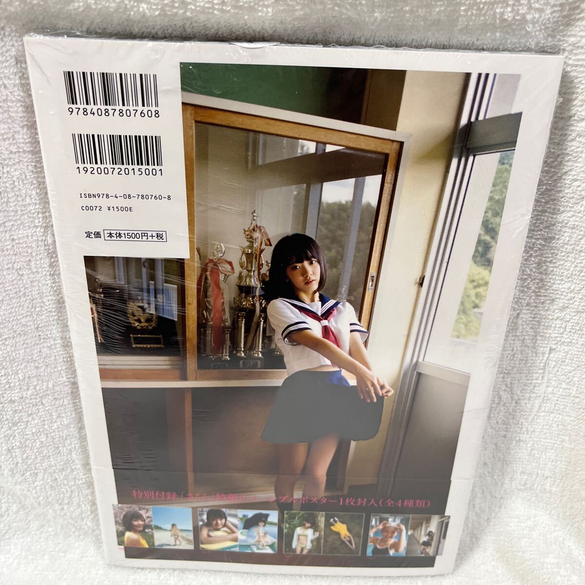 宮脇咲良 ファースト写真集 未開封 さくら 帯付き 特製リバーシブルポスター付き HKT48の画像2
