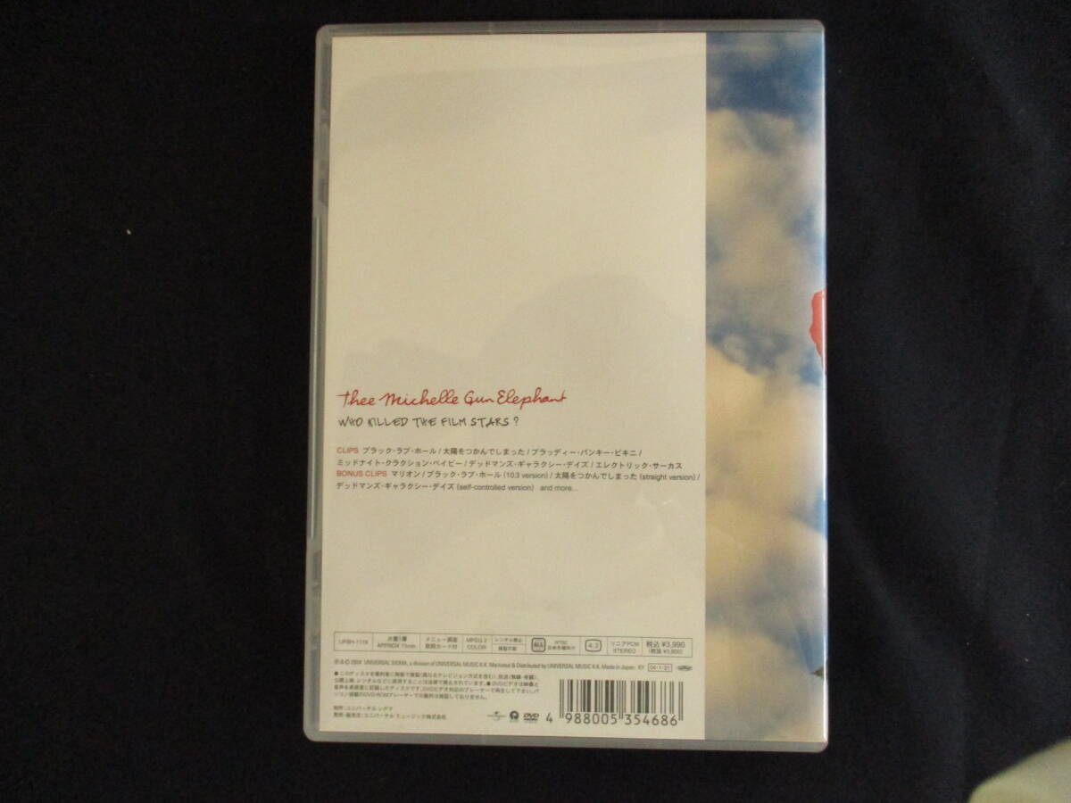 THEE MICHELE GUN ELEPHANT / WHO KILLED THE FILM STARS？【DVD】【中古】　⑩_画像2