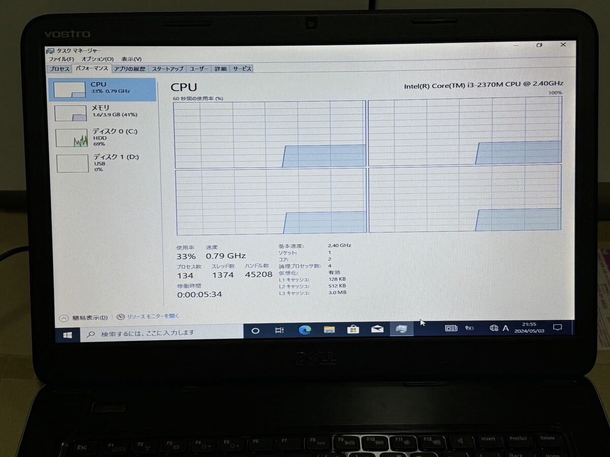 DELL VOSTRO 1550 / CPU:Corei3 2370M 2.40GHz / メモリ:4GB / HDD:250GB / DVD / 15.6インチワイド / Windows10 ジャンク バッテリー不可_画像5