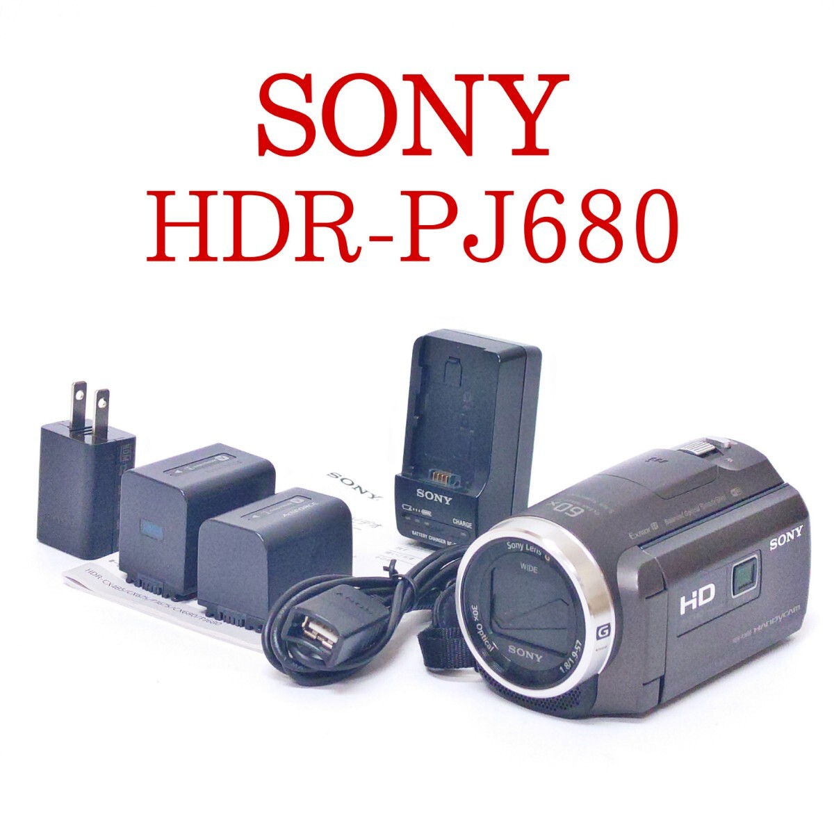 【動作品】SONY HDR-PJ680 デジタルビデオカメラ デジタルHDビデオカメラレコーダー Handycam ハンディカム ソニー_画像1