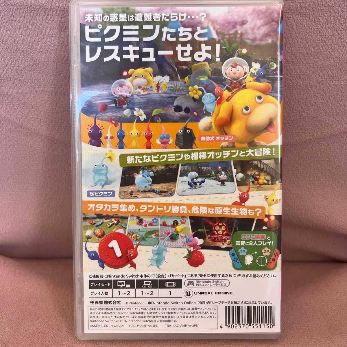 Nintendo Switch ピクミン4  スイッチ パッケージ版　美品 Pikmin