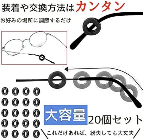 [PureSino] 眼鏡リング メガネロック メガネ固定 メガネリング 眼鏡ロック メガネストッパー 固定リング ロックリン_画像6