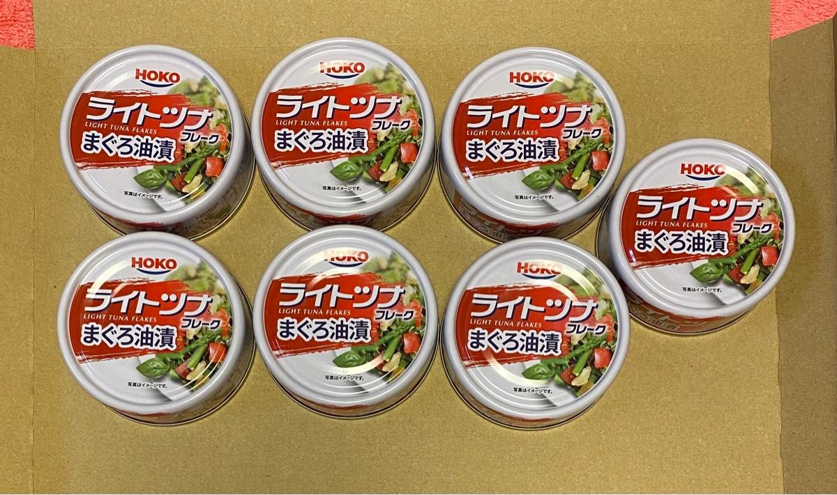 【新品　未開封　未使用品】7個　ツナ缶　ツナフレーク　まぐろ油漬　70g マグロ鮪まぐろ　きはだまぐろ