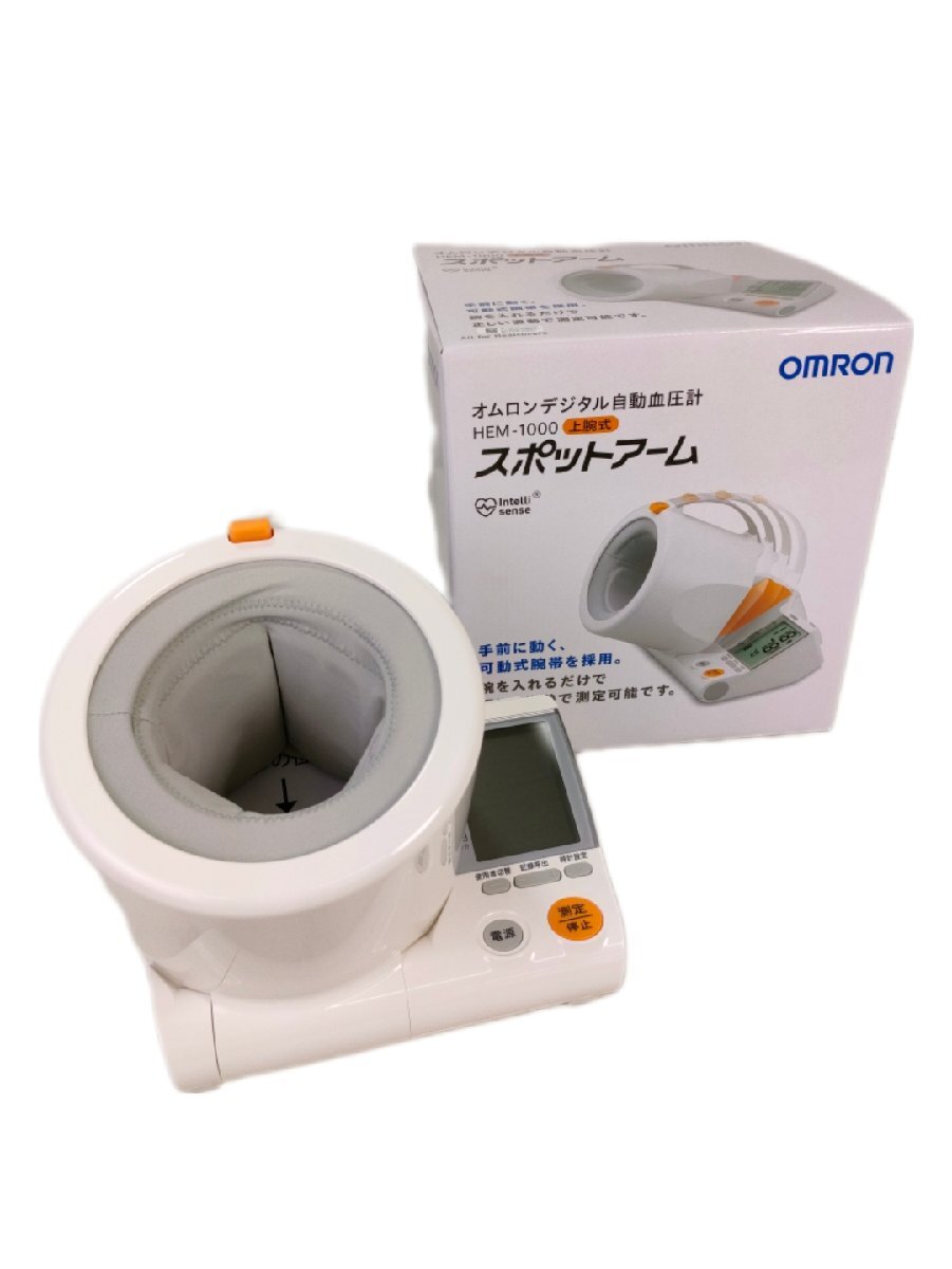 ３　未使用 OMRON HEM-1000 デジタル自動血圧計 上腕式 スポットアーム 可動式腕帯_画像1
