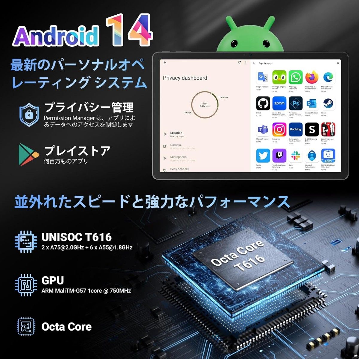 【新品】Android14 タブレット 11インチ 16GB+256GB 4GLTE