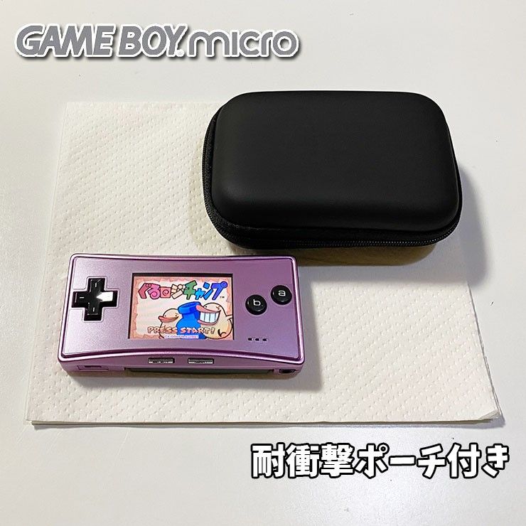 美品】ゲームボーイミクロ パープル ポーチ付き|Yahoo!フリマ 美品】ゲームボーイミクロ パープル ポーチ付き|Yahoo!フリマ