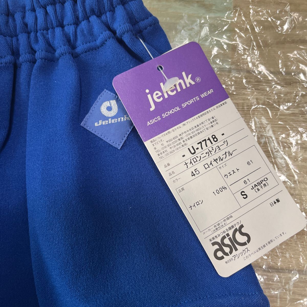 Yahoo!オークション - 送料無料 新品未使用 asicsブルマ Jelenk Yahoo!オークション - 送料無料 新品未使用 asicsブルマ Jelenk
