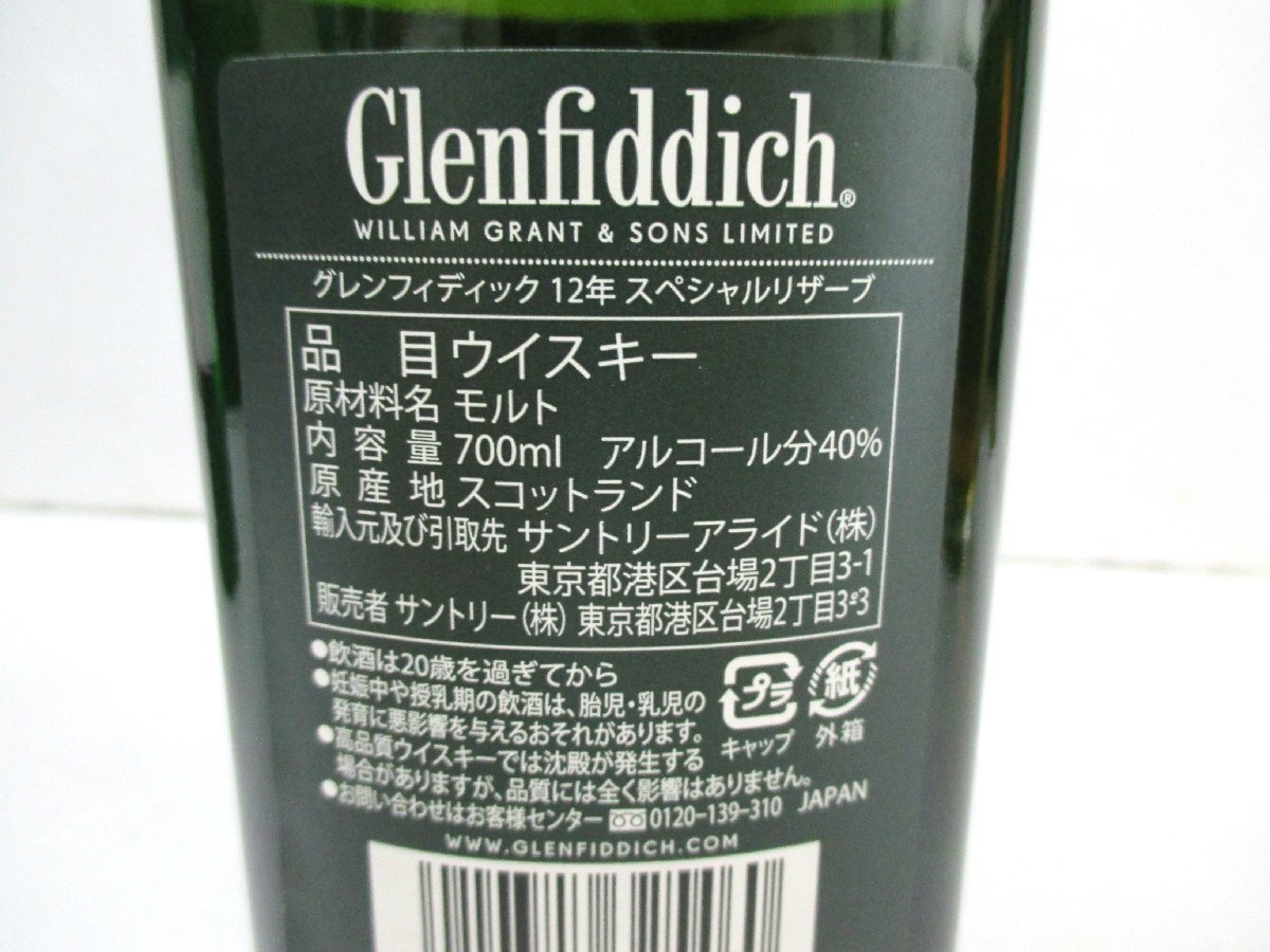 グレンフィディック　12年　シングルモルト　スコッチウイスキー　Glenfiddich　SINGLE　MALT　SCOTCH　WHISKY　700ｍｌ_画像3
