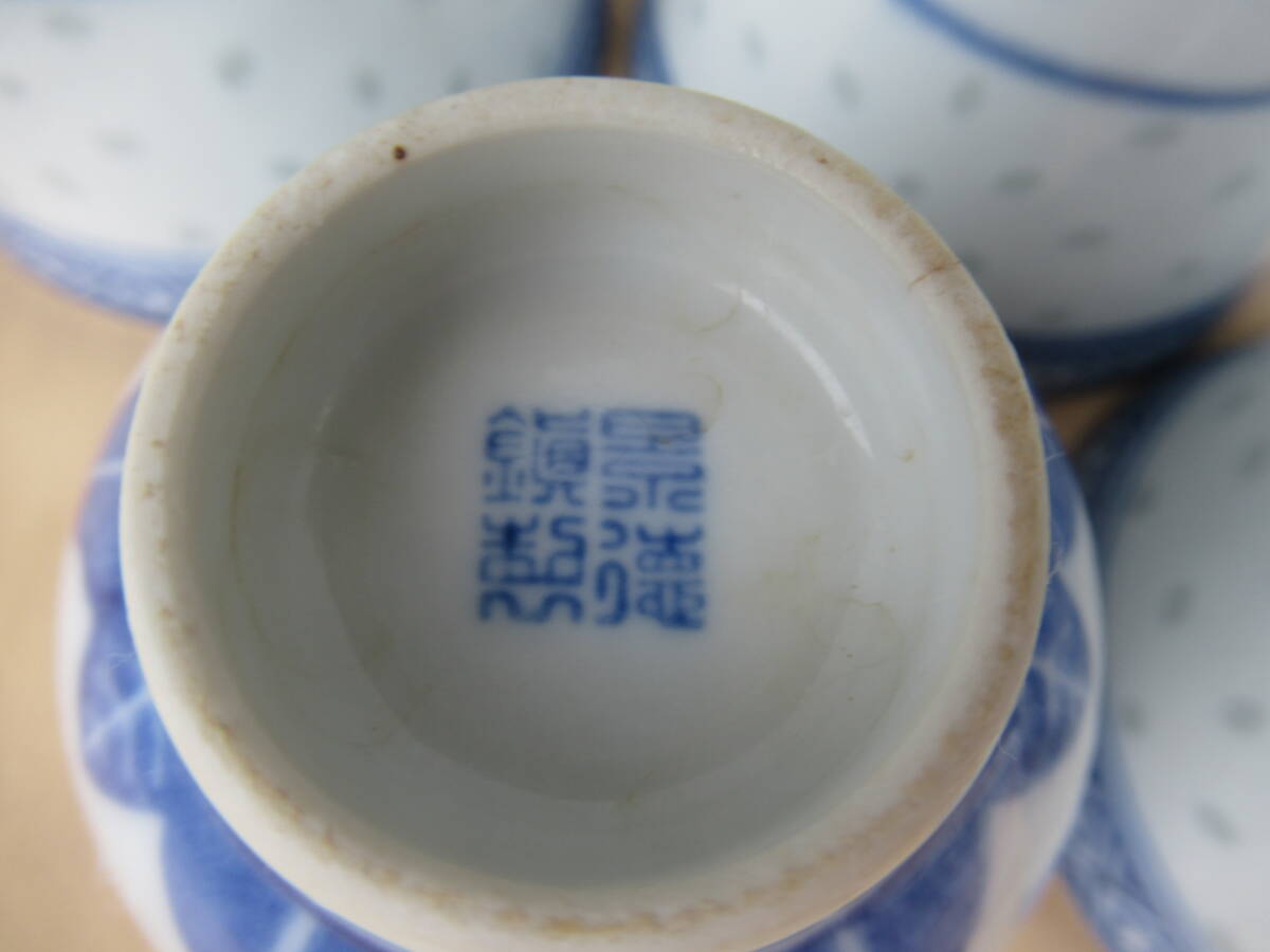 ■景徳鎮製 蛍 煎茶碗 5客■中国 も-27_画像7