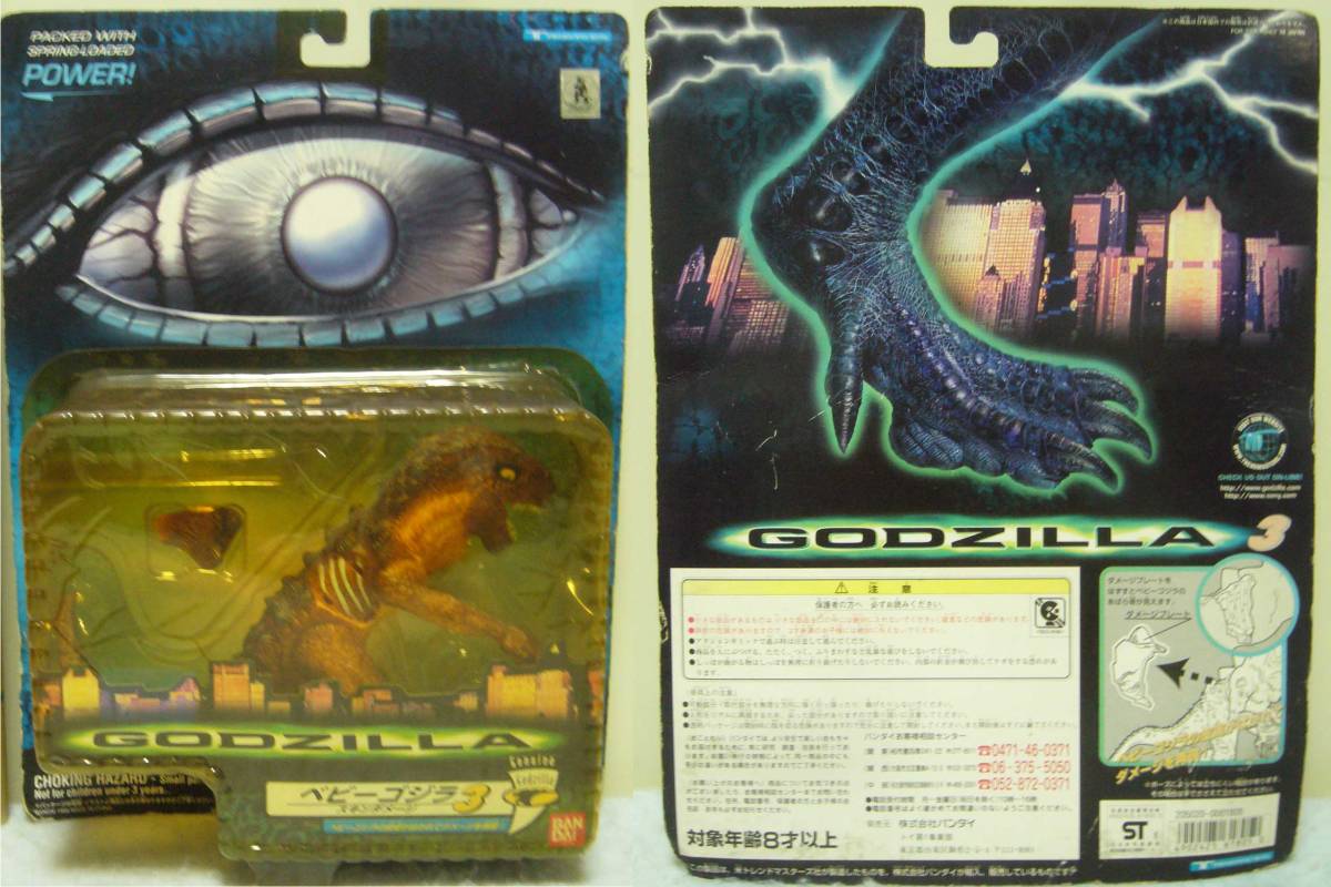 GODZILLA/ baby Godzilla 3/s gold повреждение / повреждение plate есть / повреждение повторный на данный момент возможно /1998 год производство /USA производство / экстерьер дефект иметь * новый товар 