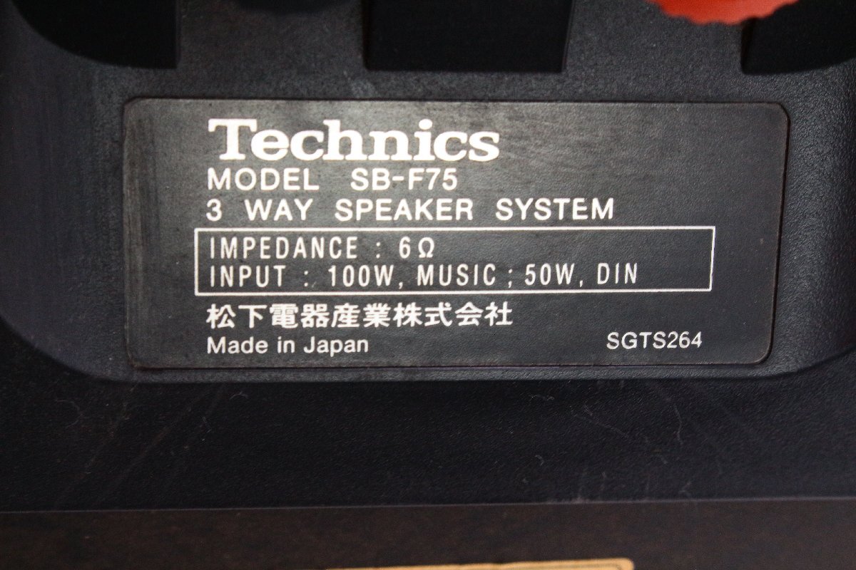 Technics/テクニクス * 3way 平面 スピーカー システム ペア Technics/テクニクス * 3way 平面 スピーカー システム ペア