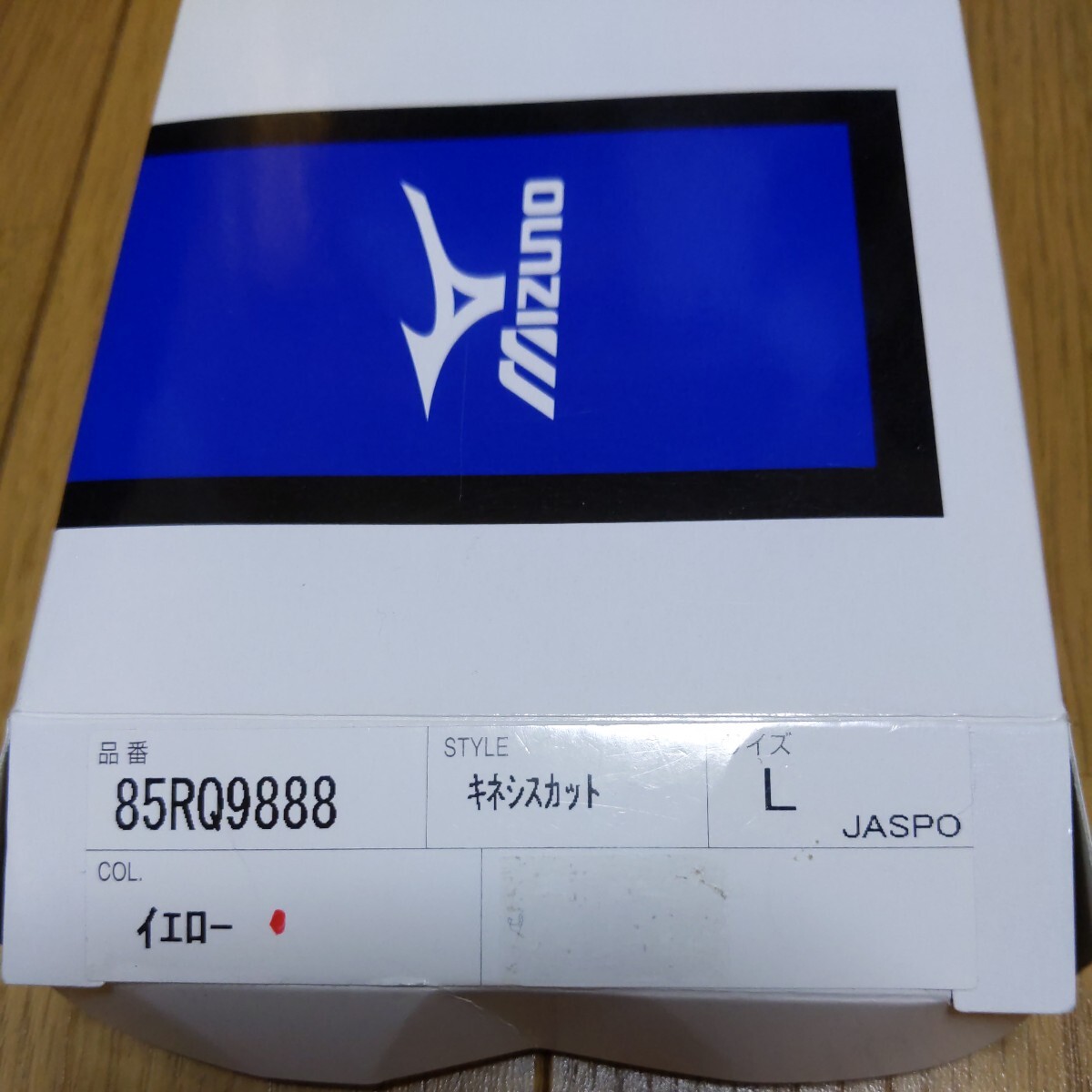 新品未使用 キネシスカット Lサイズ イエロー×レッド 85RQ9888 競パン 競泳水着 MIZUNO ミズノ タグ付き 箱付き