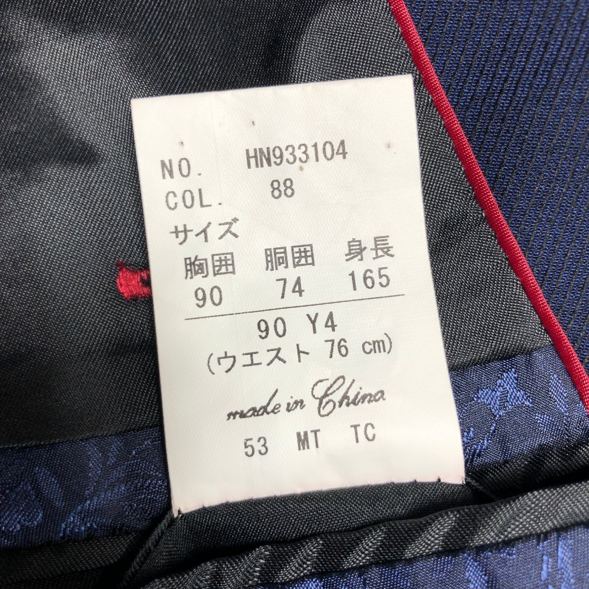 ☆RESPECTNERO リスペクトネロ メンズスーツ ビジネススーツ セットアップ 上下 ベスト 3ピース size:90Y4 ネイビー 紺 ボトムス 0.95kg☆の画像5