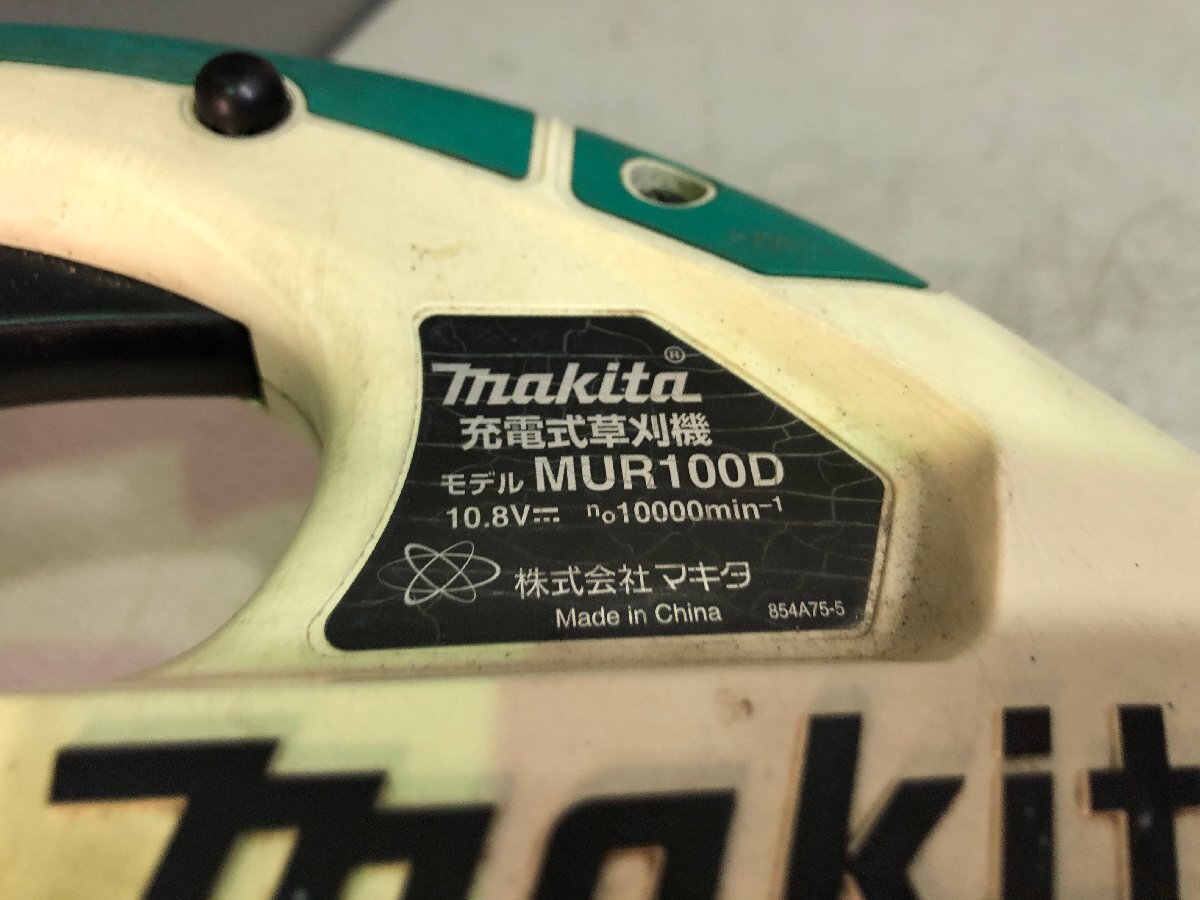 ◇◇ 佐川発送 直接引取可 ネット販売限定【ジャンク品】マキタ(makita) 充電式草刈機 MUR100D 現状渡し (PB)Ｈ/m60125/5/1.8の画像7