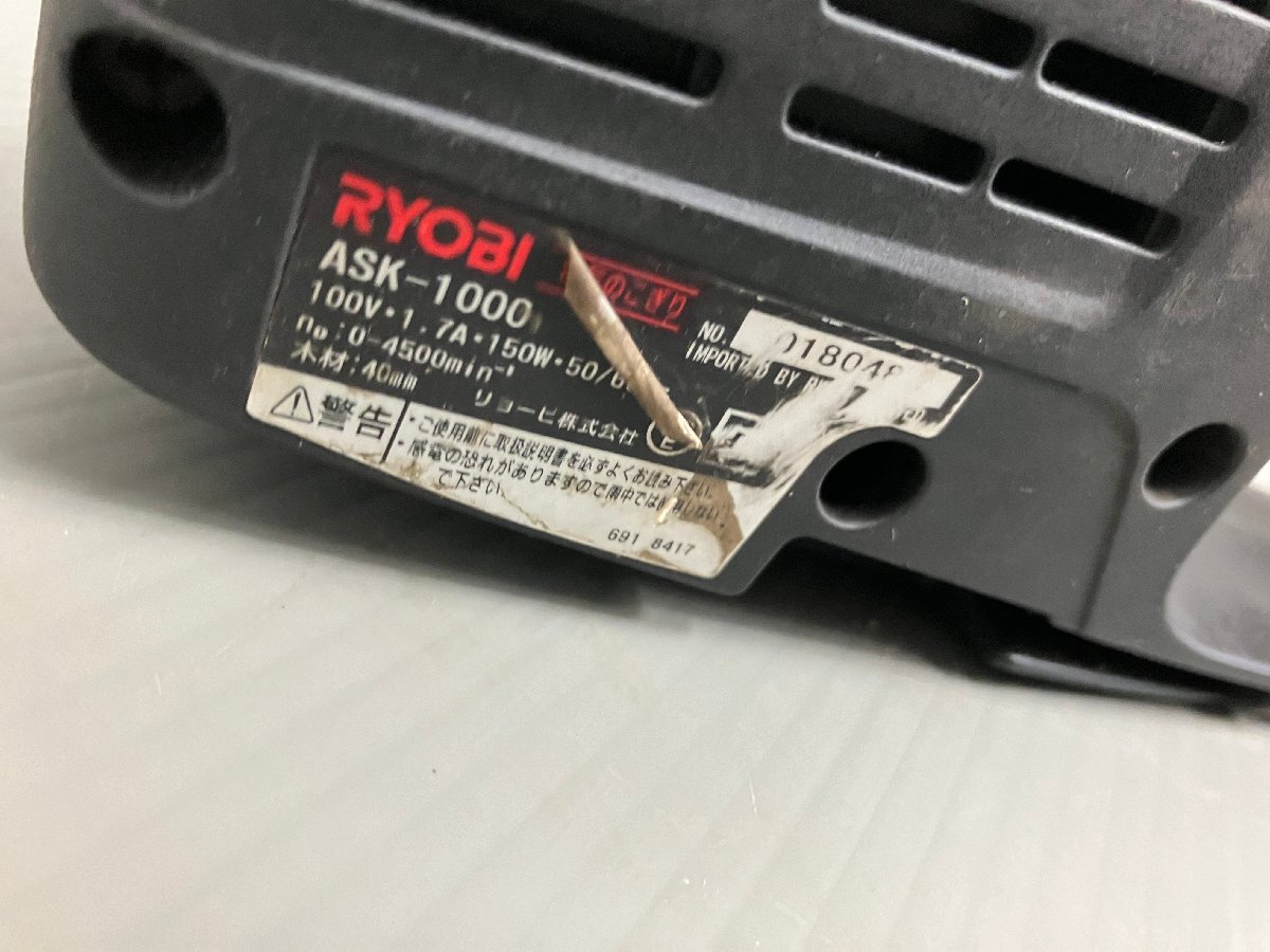 ◇◇ 佐川発送 直接引取可 店舗併売【ジャンク品】RYOBI(リョービ) 電気のこぎり ASK-1000 現状渡し (E2)Ｈ/m60516/10/1.5_画像8