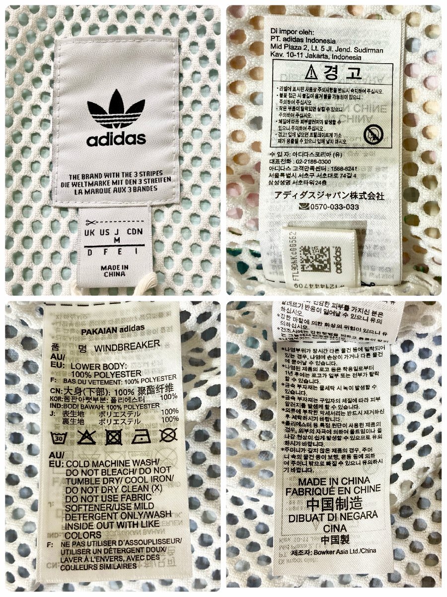 ★美品 adidas アディダス ウィンドブレーカー 長袖 アウター サイズ M マルチカラー PAKAIAN adidas トロピカル ジャケット 春夏 0.4kg★_画像10