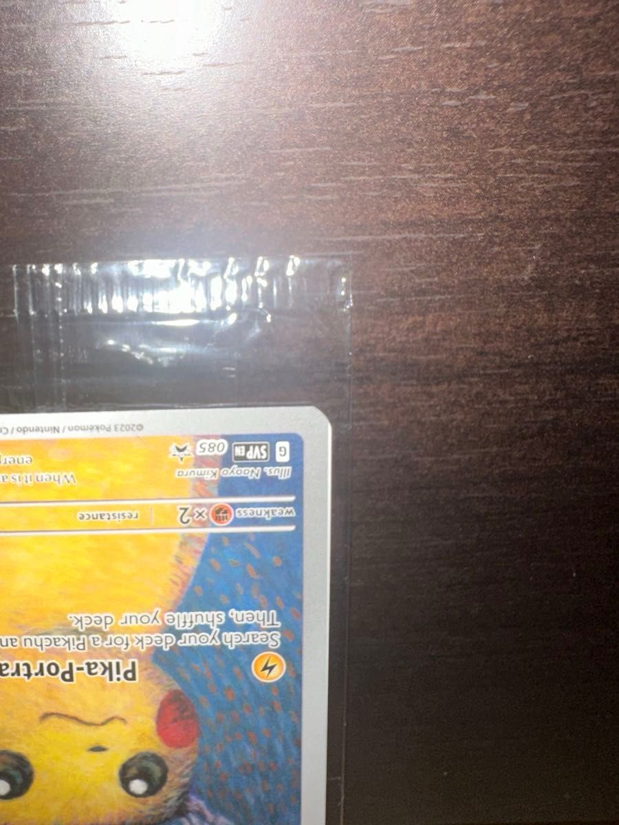 ポケモンカード ゴッホピカチュウ プロモ 未開封 ゴッホ美術館 ポケモンカード ゴッホピカチュウ プロモ 未開封 ゴッホ美術館