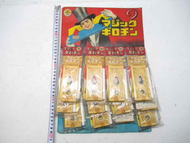 Yahoo!オークション - 43688 古い 当時物 壁掛け 台紙 駄玩具 Yahoo!オークション - 43688 古い 当時物 壁掛け 台紙 駄玩具