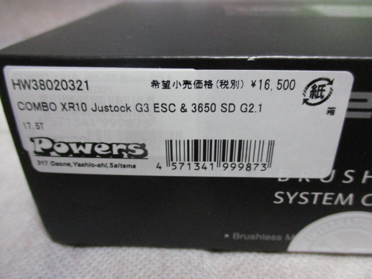 未使用未開封品 HOBBYWING HW38020321 COMBO XR10 Justock G3 ESC ＆ 3650SD G2.1 17.5T