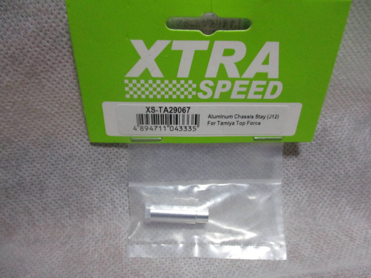 未使用未開封品 XTRA SPEED XS-TA29067 アルミシャーシステー(J12)タミヤトップフォース用_画像1