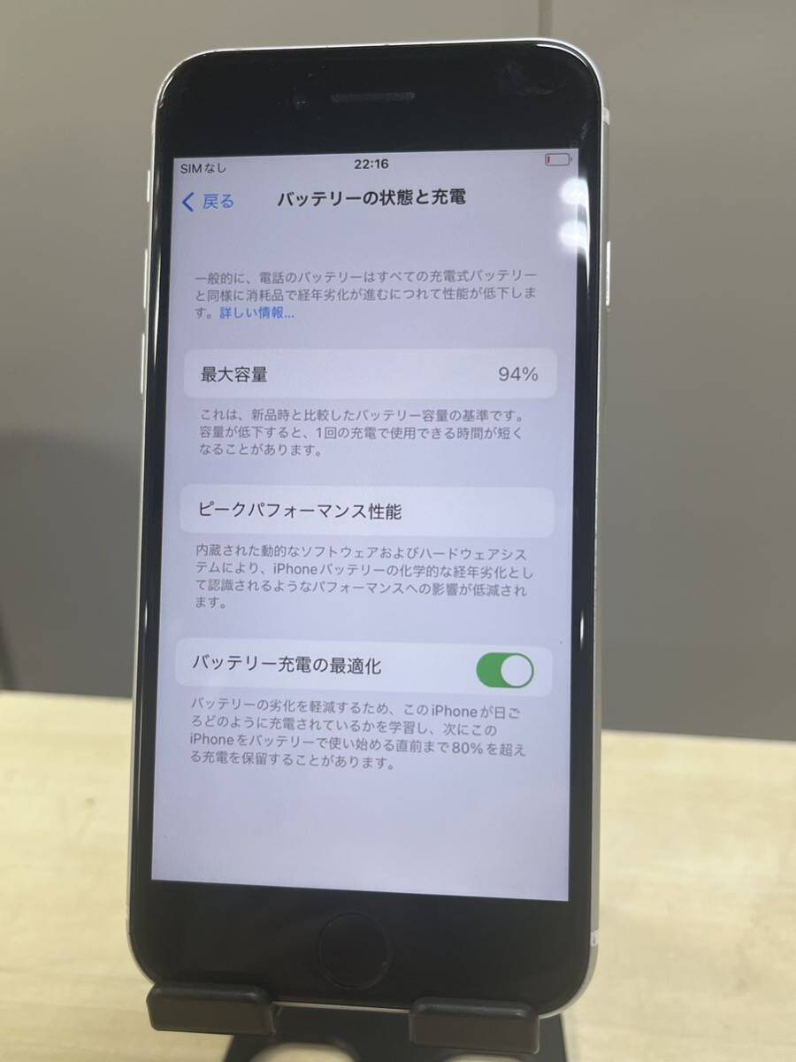 【iPhone SE2 64GB】1円スタート　94% 119-1_画像8