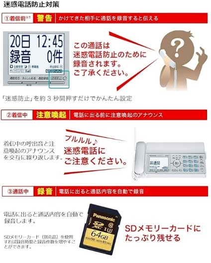 4_2022年製【最新(着信おしらせLED付)子機付 FAXメリー受信 迷惑防止機能搭載】Panasonic パナソニック FAX機 KX-PZ310-S（シルバー）_画像10