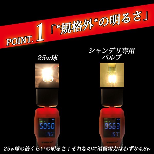 【BA15s・2個セット】 24v LED シャンデリア専用バルブ 電球色 デコトラ レトロ アートトラック バス BA15s E12 竹村商会_画像4