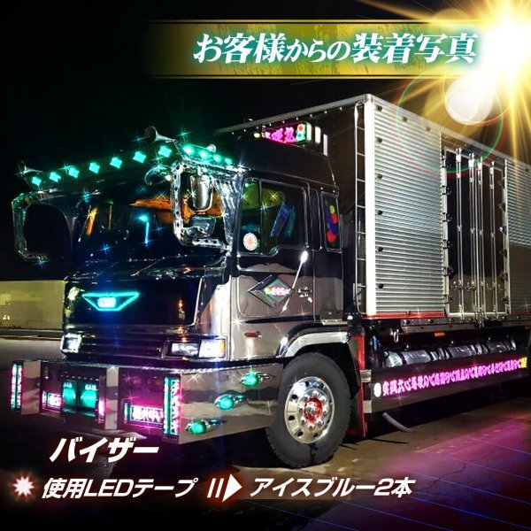 【24vブルー2m】 最新版ledテープ 24v led 2m 防水 COBテープ ledテープライト ハンダ済み 両面テープ トラック デコトラ 竹村商会_画像10