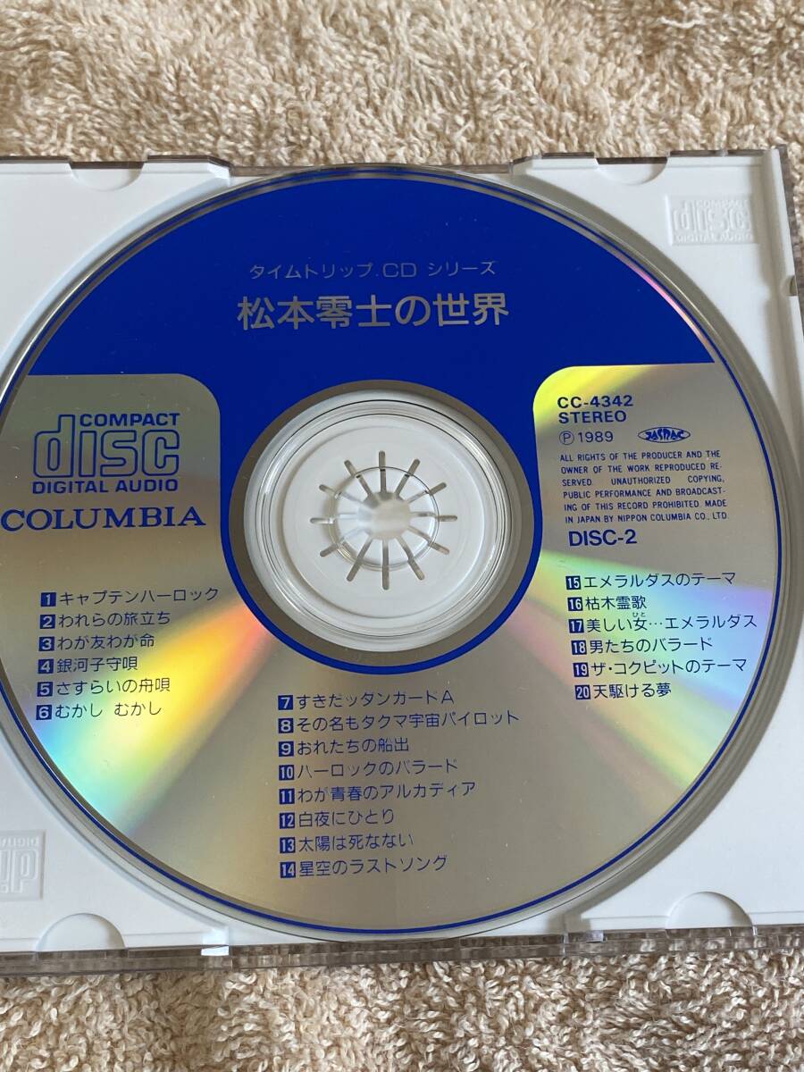  Matsumoto 0 .. мир *CD*2 листов комплект * время поездка CD* Ginga Tetsudou 999* Uchu Senkan Yamato * космос море . Captain Harlock * Dan защита A*emelarudas