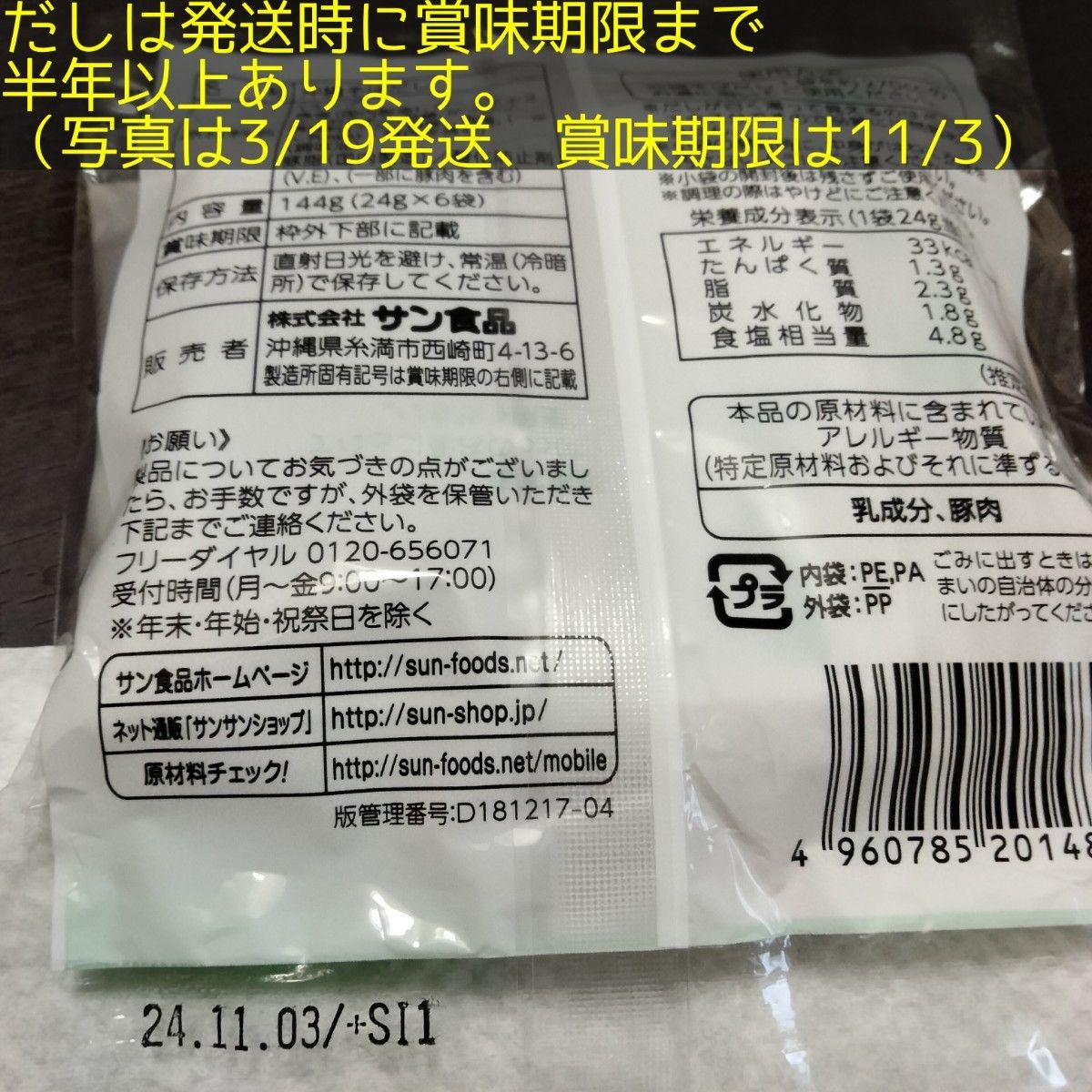 沖縄そば 照喜名〈生麺〉2食（130g×2×1袋）+だし6食【ネコポス投函】②