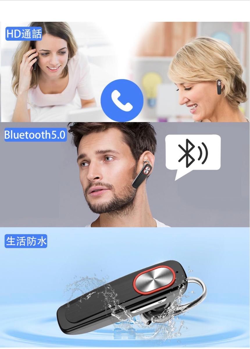 Bluetooth 片耳 耳掛け式 左右耳兼用 