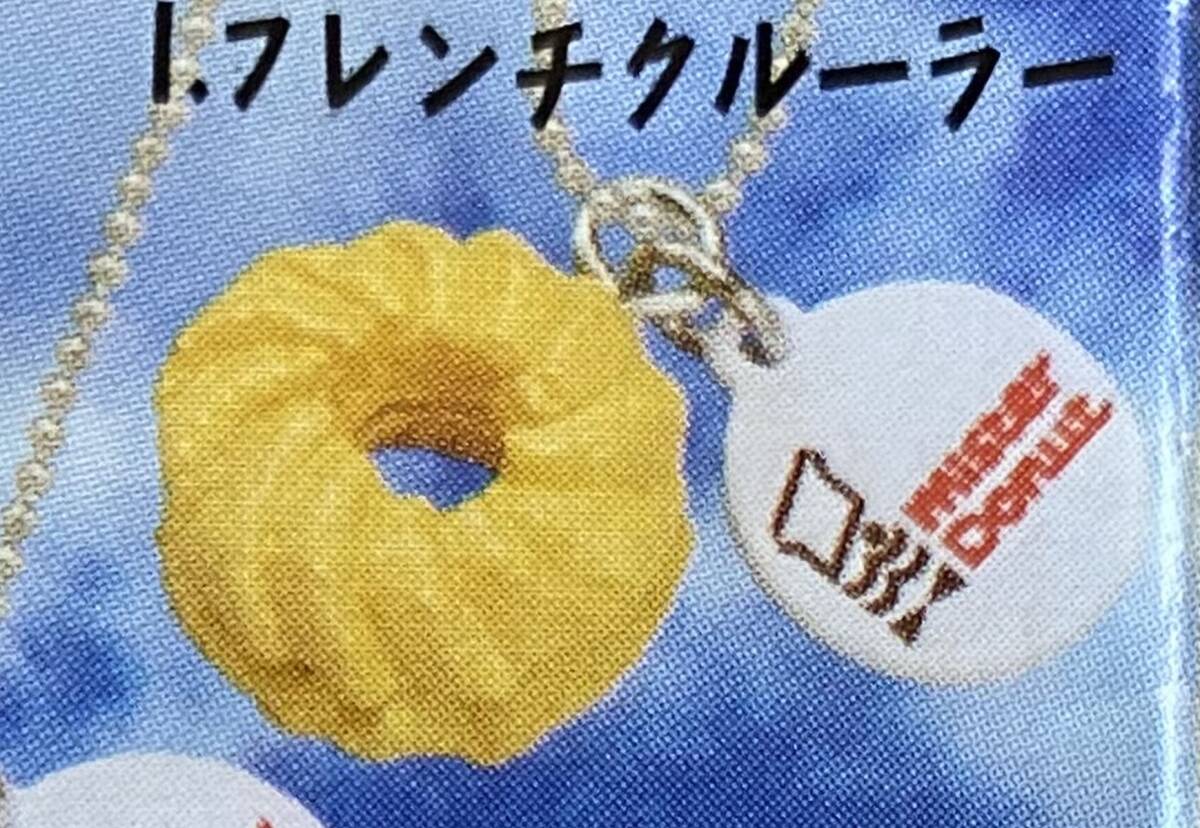 Mister Donut ☆ミスタードーナツ ドーナツスイング 3種 フレンチクルーラー オールドファッション エンゼルクリーム☆ ミニチュア_画像4