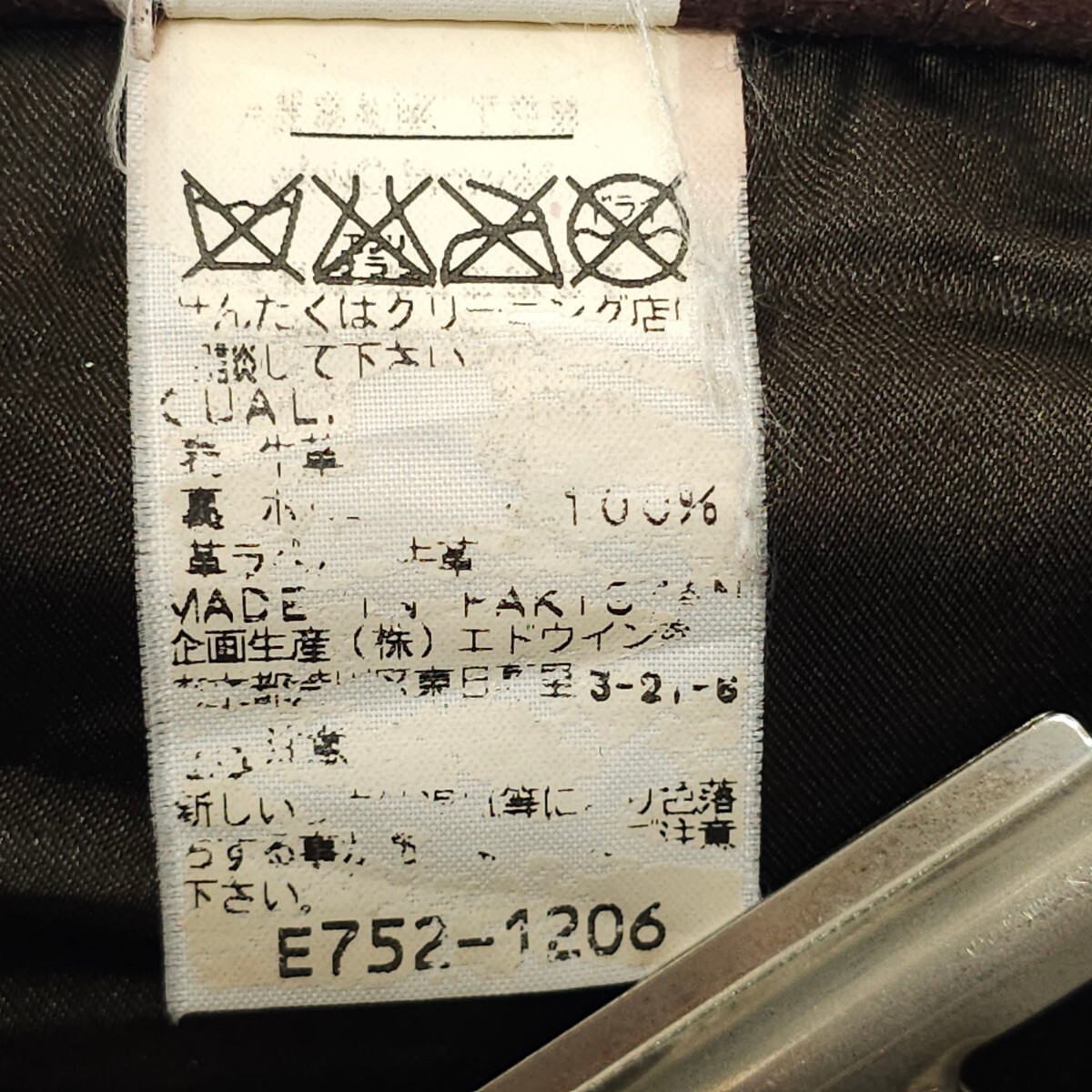 廃盤希少 Lee RIDERSリーライダース 5201パッチワークレザー 廃盤希少 Lee RIDERSリーライダース 5201パッチワークレザー