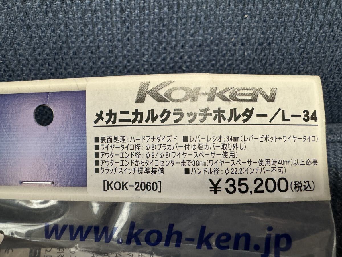 【新品未使用】Koken(コーケン) 商品コード：KOK-2060 商品名：メカニカルクラッチホルダー ベーシック(鍛造ルック) ホルダーのみ _画像4