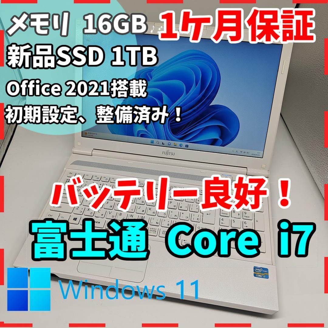 【富士通】AH47 高性能i7 新品SSD1TB 16GB 白 ノートPC　Core i7　3632QM　送料無料 office2021認証済み_画像1