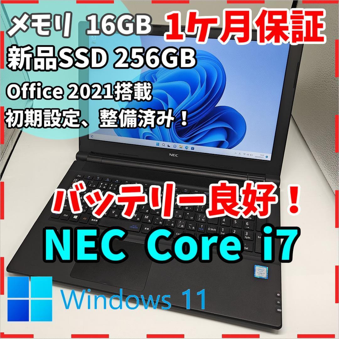 【NEC】高年式 超速i7 新品SSD256GB 16GB ブラック ノートPC　Core i7　7500U　送料無料 office2021認証済み_画像1