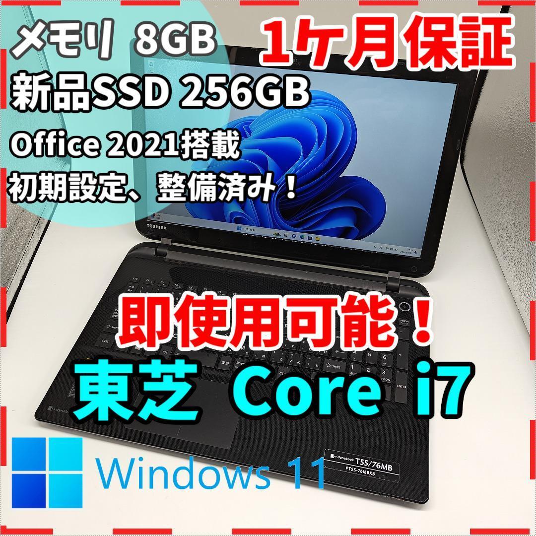 【東芝】T55 高性能i7 新品SSD256GB 8GB ブラック ノートPC　Core i7　4510U　送料無料 office2021認証済み_画像1