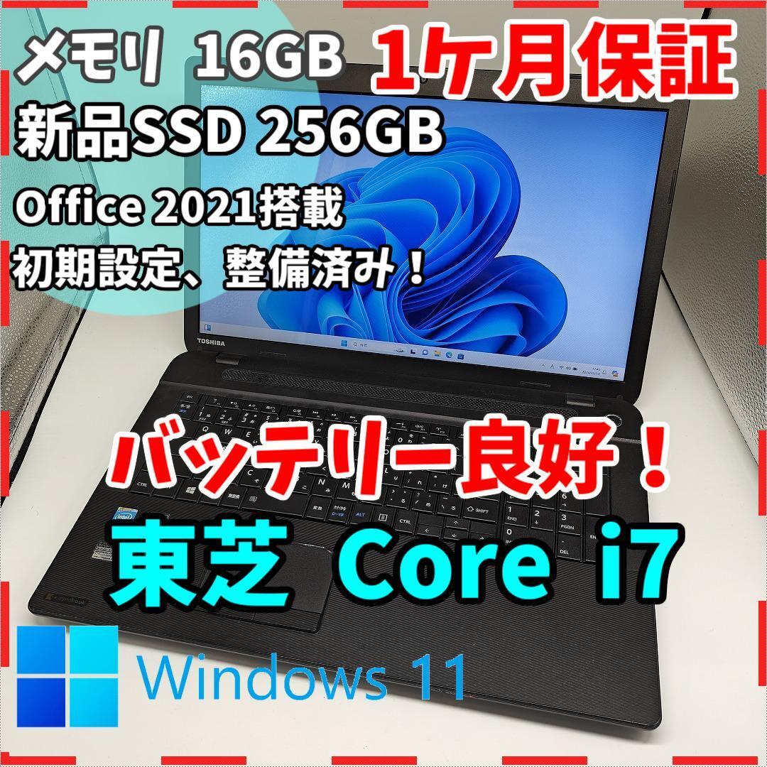【東芝】T574 高性能i7 新品SSD256GB 16GB 大画面ノートPC　Core i7 4702MQ　送料無料 office2021認証済み_画像1