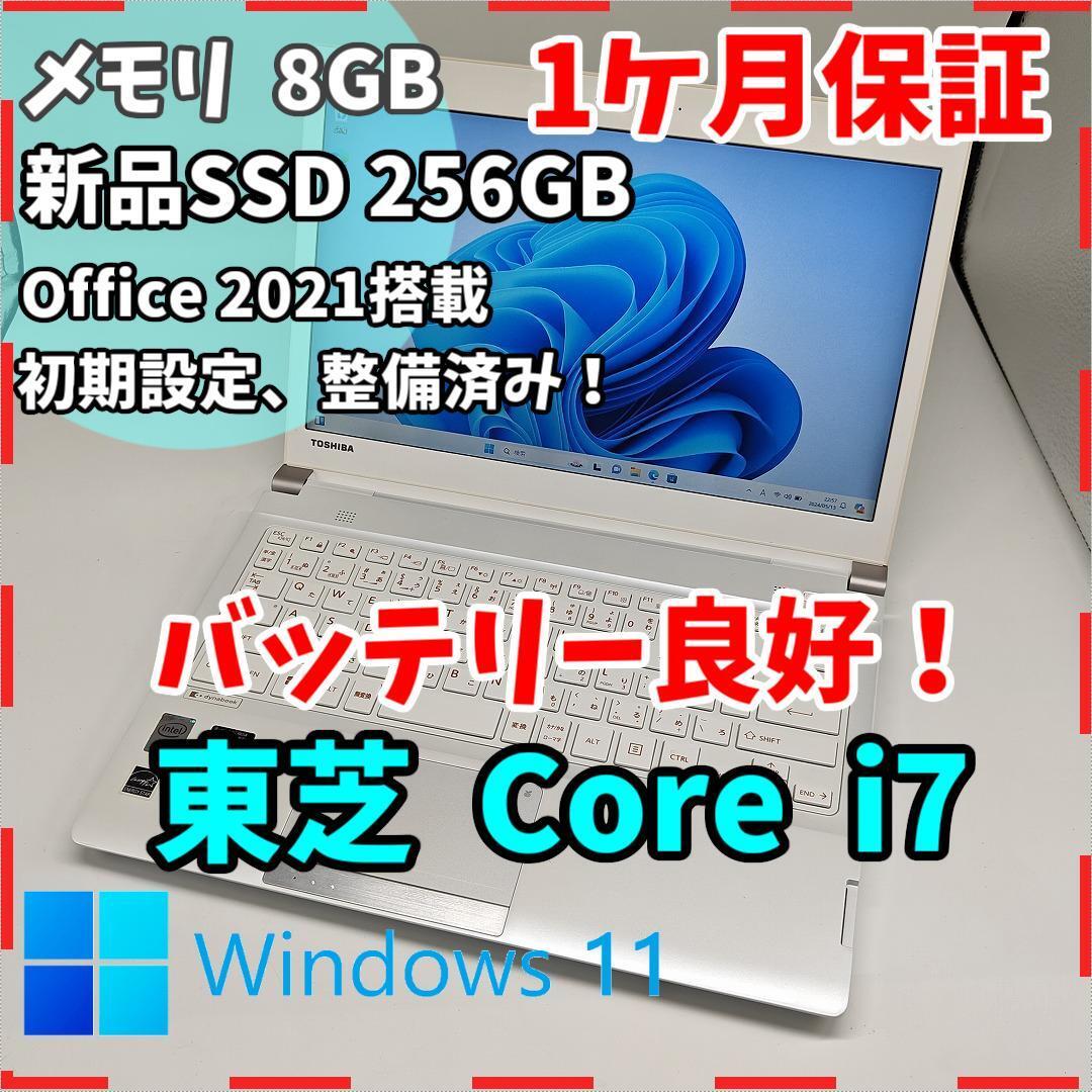 【東芝】R734 高性能i7 新品SSD256GB 8GB ホワイトノートPC　Core i7 4700MQ　送料無料 office2021認証済み_画像1