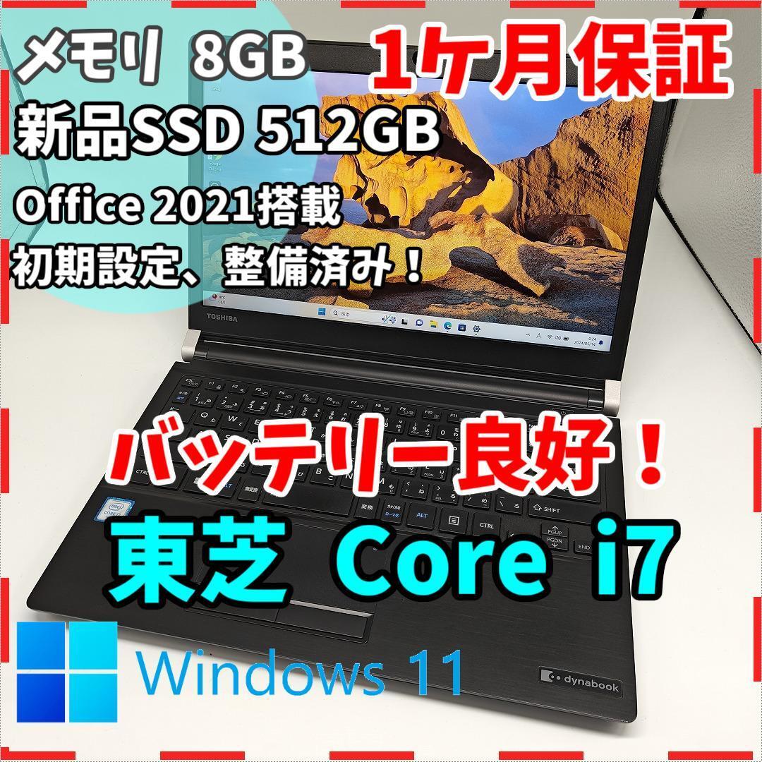 【東芝】RZ83 高性能i7 新品SSD512GB 8GB ブラックノートPC　Core i7 6500U　送料無料 office2021認証済み_画像1