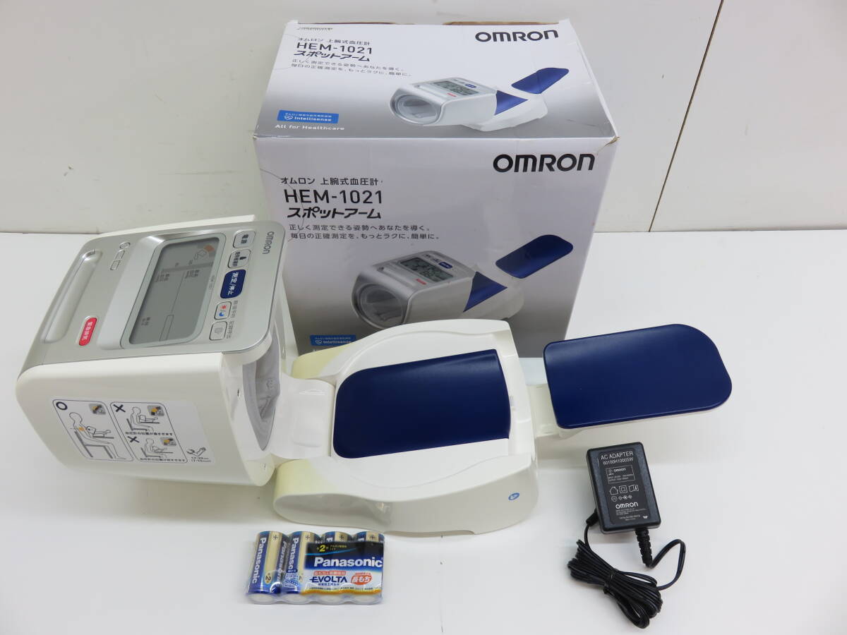 OMRON オムロン　HEM-1021 デジタル自動血圧計 上腕式血圧計　スポットアーム 電源アダプター付き_画像1