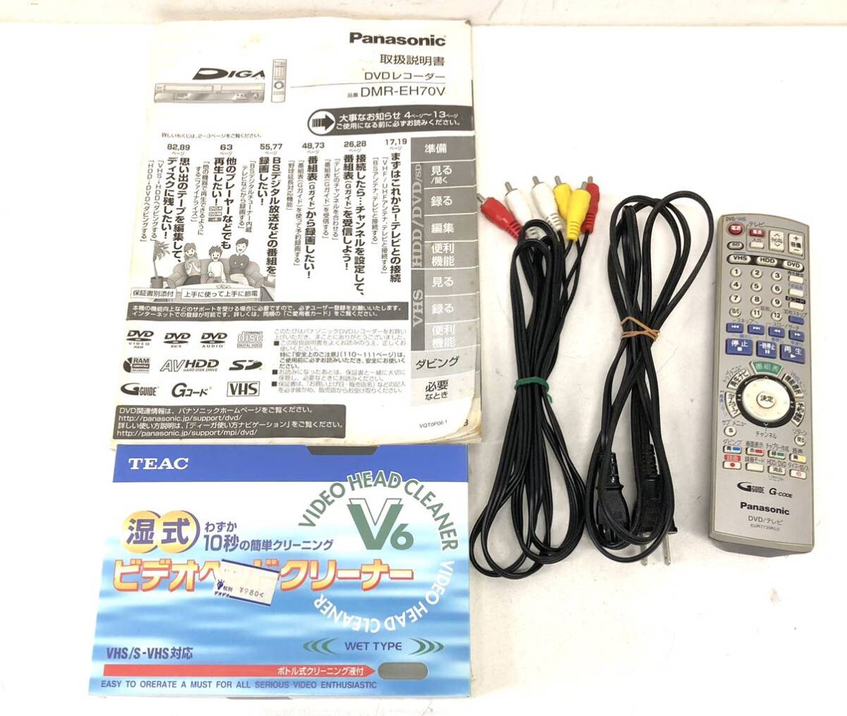 △ Panasonic パナソニック HDD内蔵DVD/VHSレコーダー DVDレコーダー DMR-EH70V 2005年製 付属品あり 通電確認済 現状品 S142-4_画像9