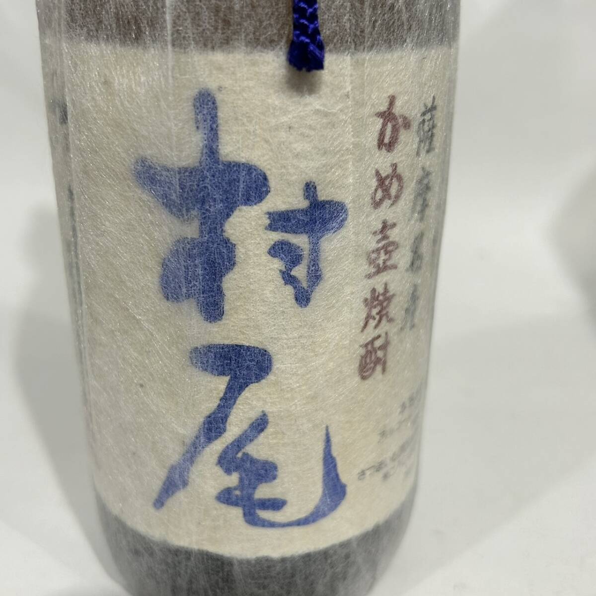 焼酎 さつま名産 村尾 750ml 25％ 未開栓 古酒(N405-21)_画像2