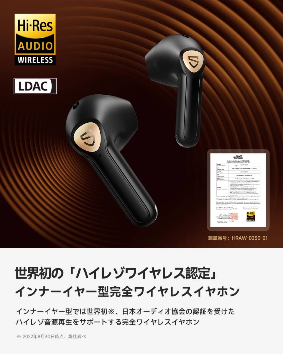 送料無料【新品】SOUNDPEATS Air3 Deluxe HSワイヤレスイヤホン　ブライトブラック　Bluetooth 5.2ハイレゾ対応/LDAC / 最大20時間音楽再生