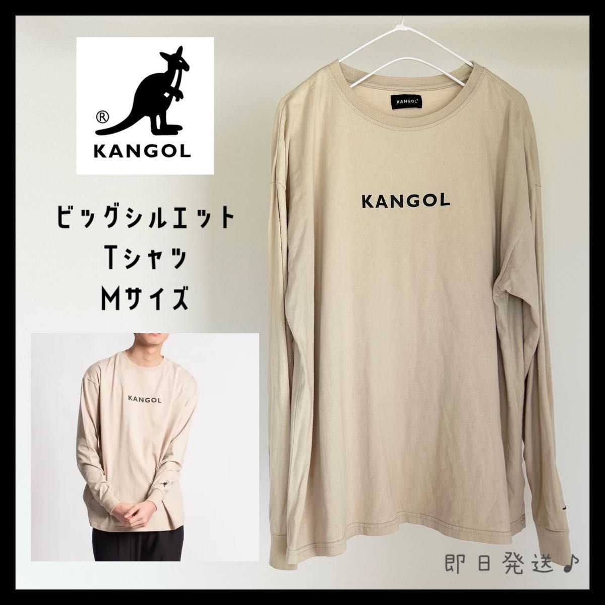 【即日発送】カンゴール　ロンT ビッグシルエット　WEGO 別注　KANGOL コットン カットソー 長袖Tシャツ